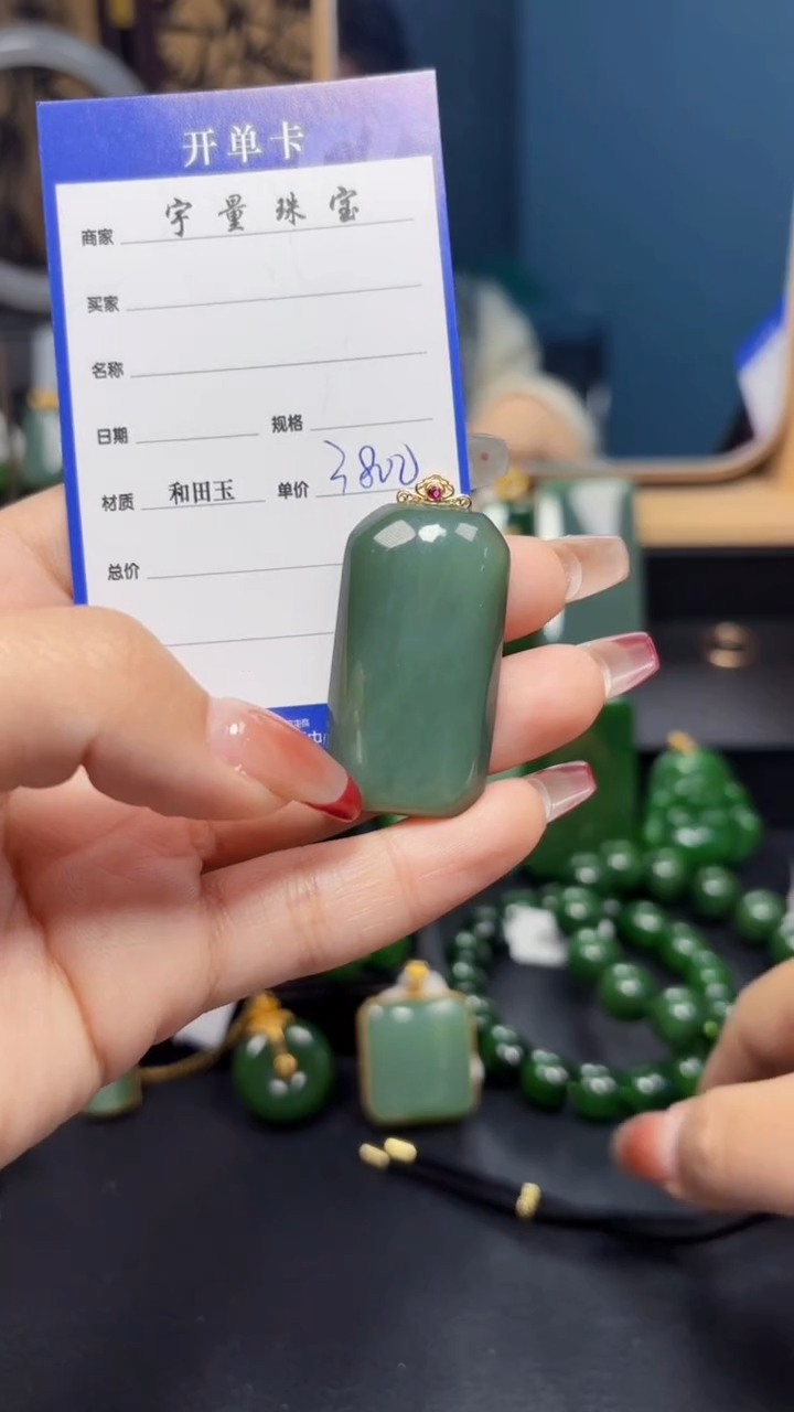 【闪购商品】和田玉（碧玉）吊坠(赠链)18K金镶嵌1