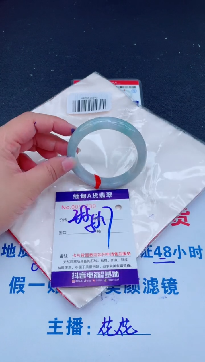 未镶嵌手镯翡翠0