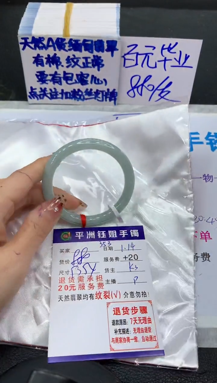 【闪购商品】翡翠手镯未镶嵌111111111111