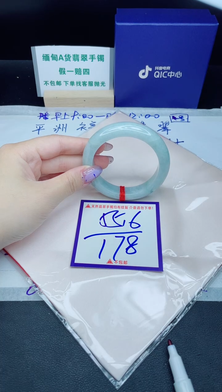 定制翡翠未镶嵌我