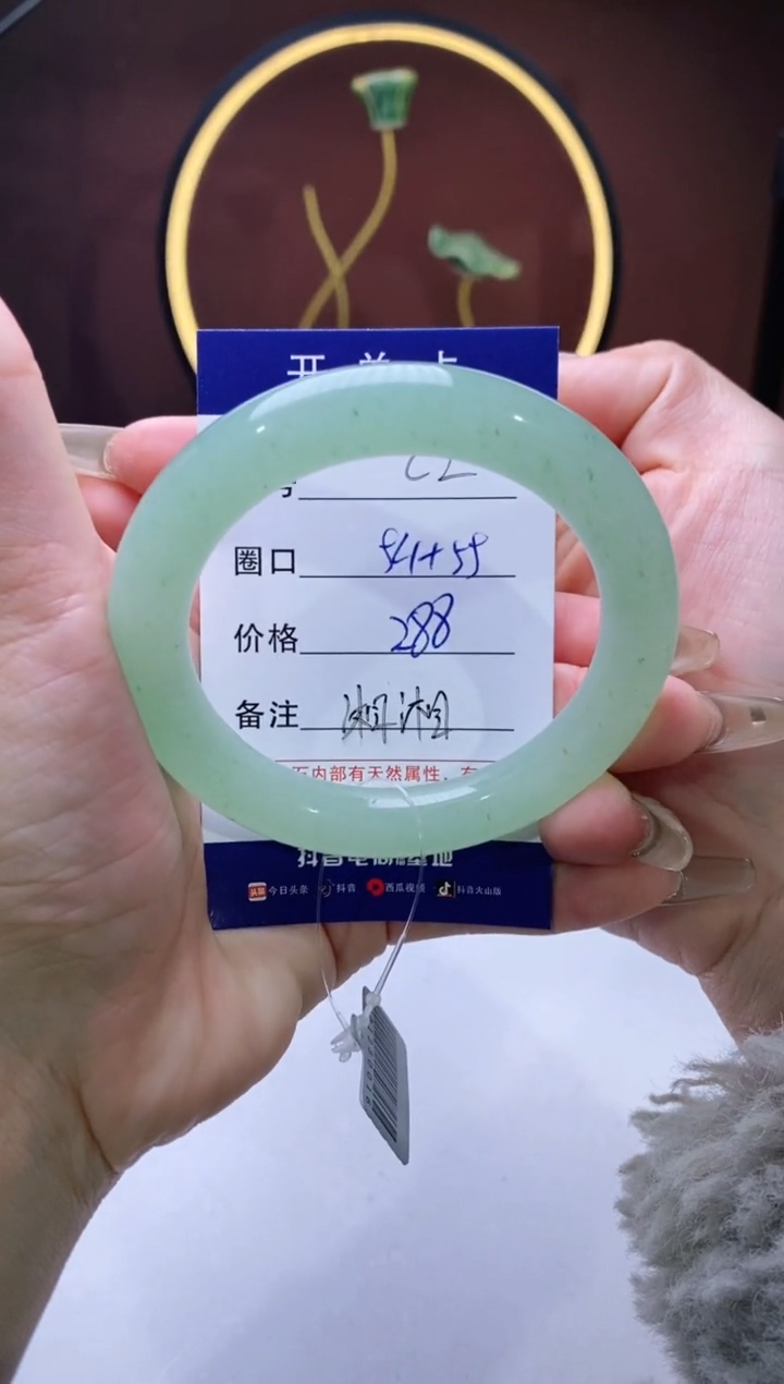 【闪购商品】石英质玉手镯未镶嵌【苍澜珠宝】-序号2