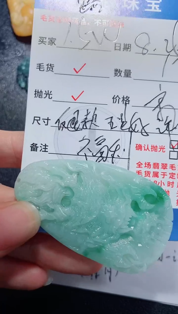 未镶嵌定制翡翠路*通23123151813123
