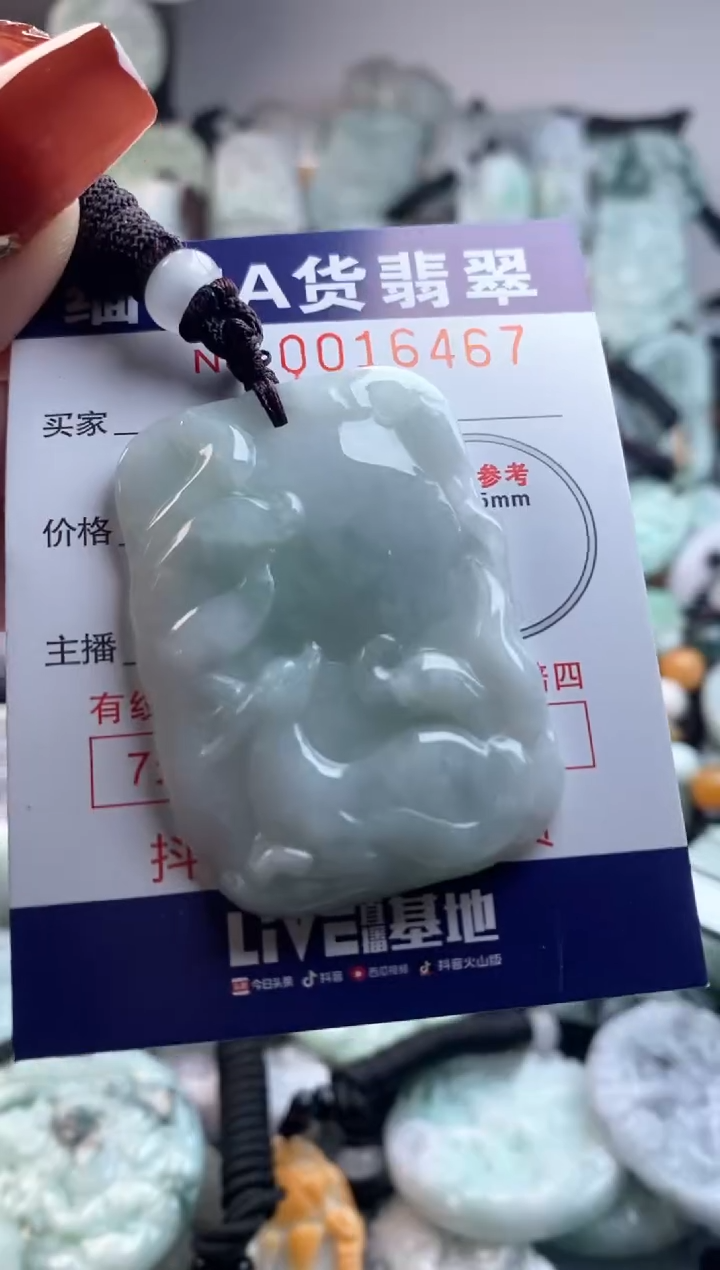 【闪购商品】翡翠吊坠(不含链)未镶嵌1