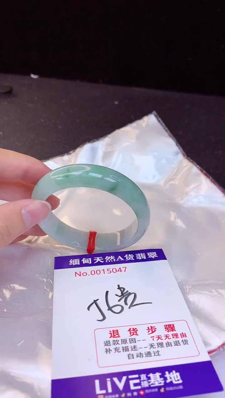 【闪购商品】翡翠手镯未镶嵌56贵妃