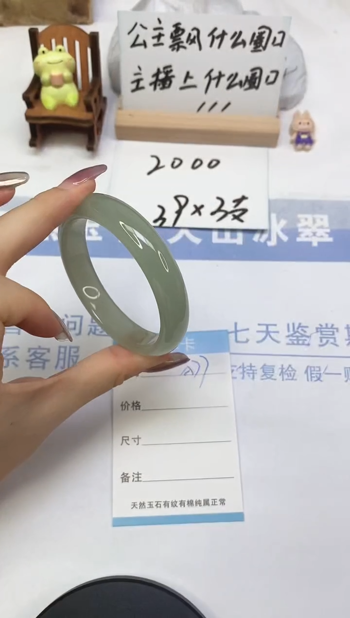 未镶嵌手镯东陵石A77  56.0