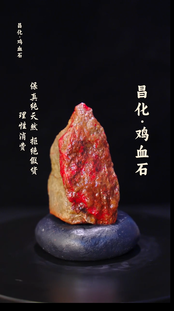 昌化石印石正宗昌化鸡血石印章石料原石微暇介意勿拍HJ