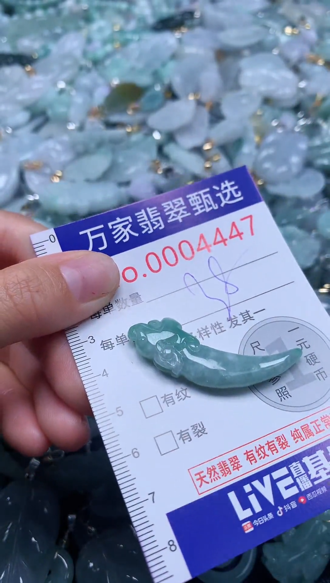 吊坠(不含链)未镶嵌翡翠4447