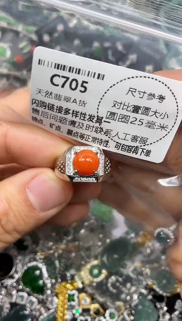 颈饰未镶嵌翡翠C705戒指