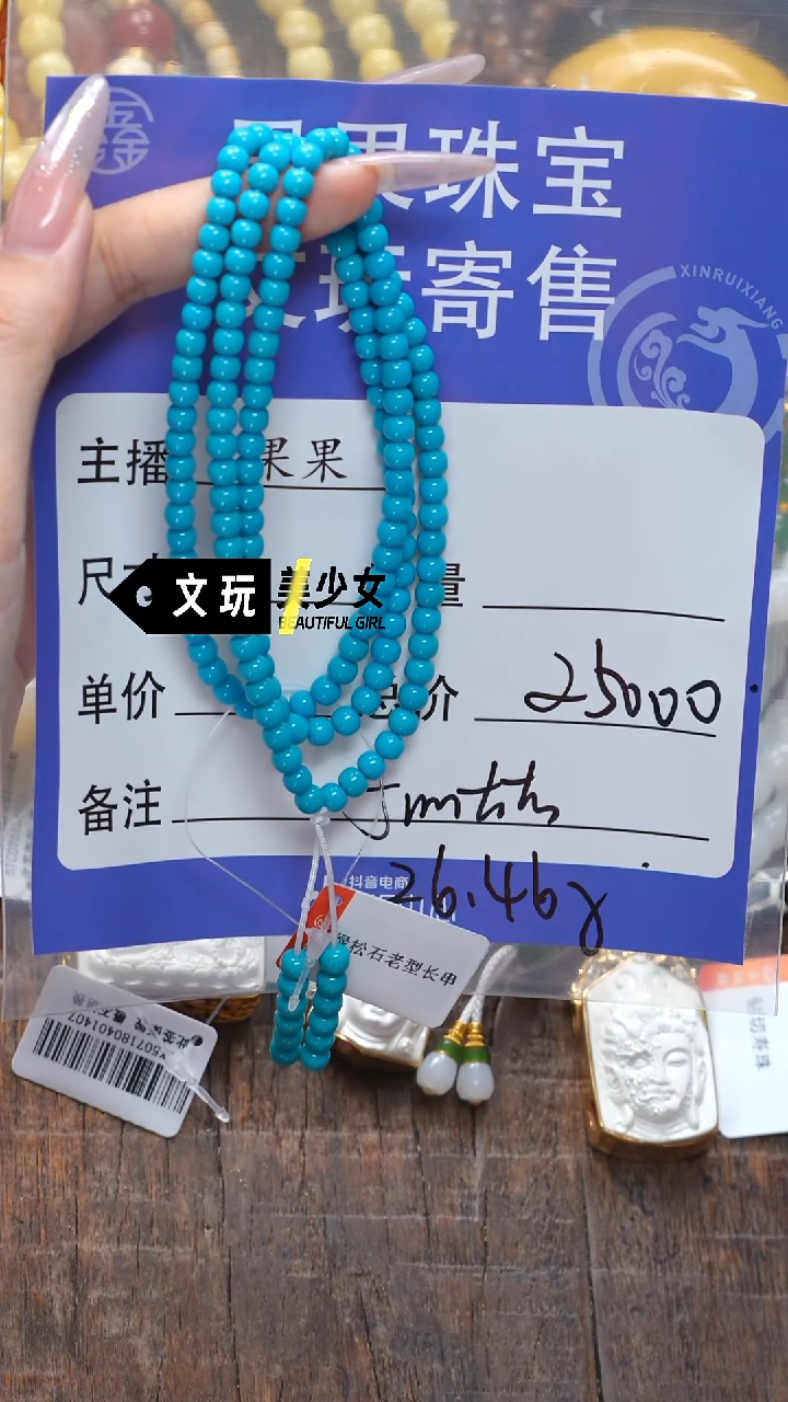 未镶嵌绿松石珠宝奇石抬**笑绿松石