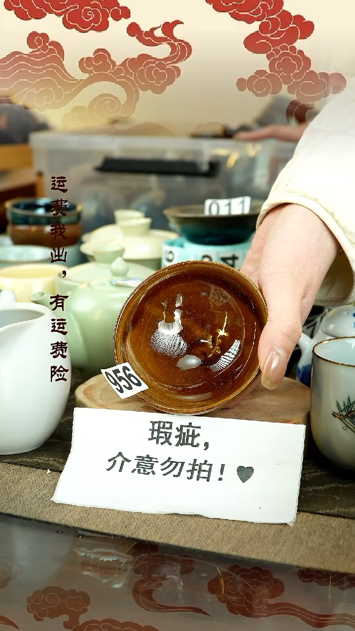 【闪购商品】建盏瑕疵主人杯956号