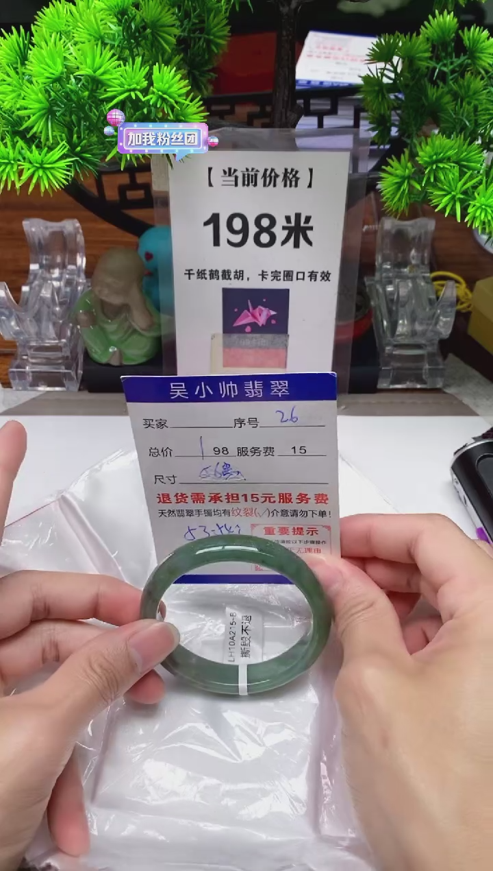 【闪购商品】翡翠手镯未镶嵌26缅甸天然A货翡翠