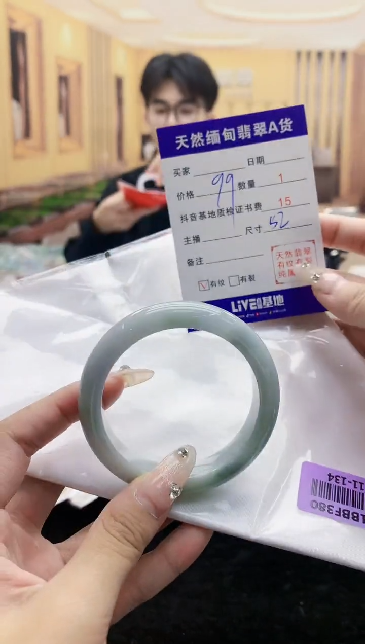 【闪购商品】翡翠手镯未镶嵌     1018254369