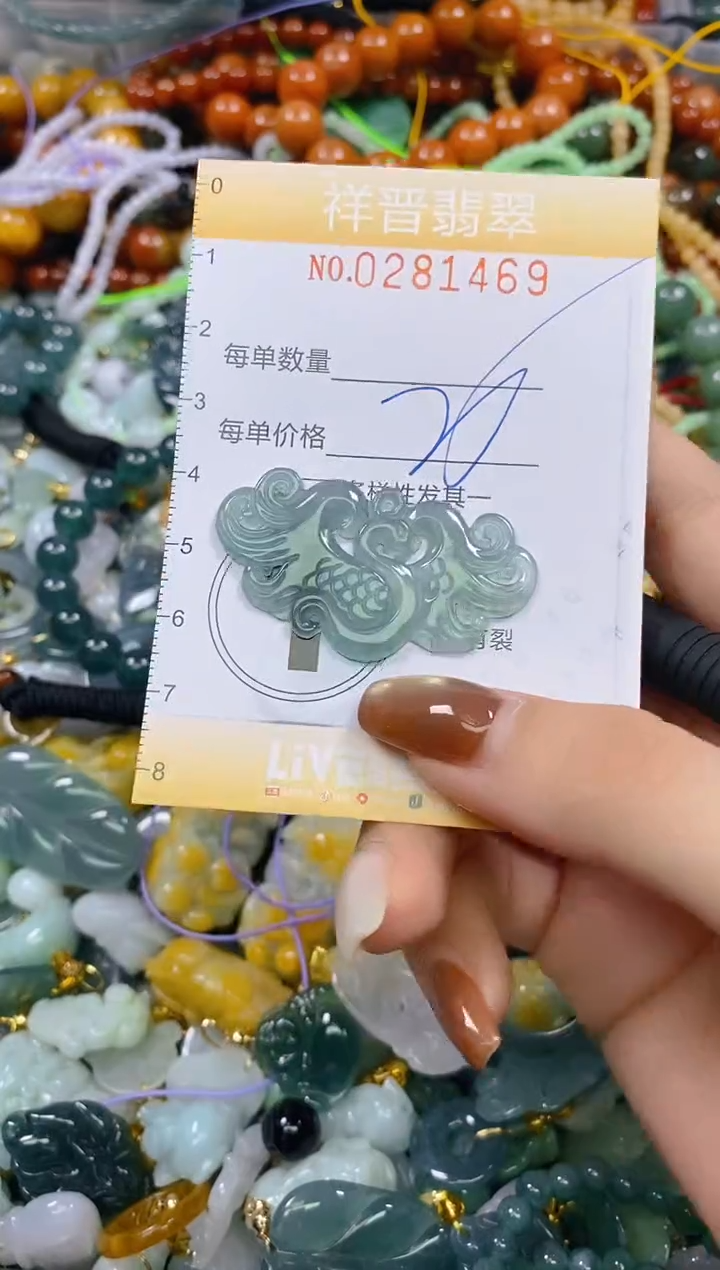 颈饰未镶嵌翡翠闪购0281469