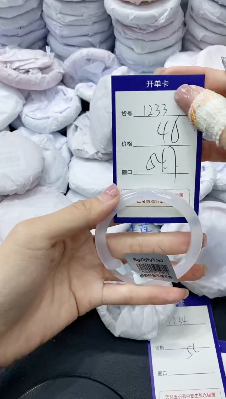 玛瑙/玉髓手镯未镶嵌1233