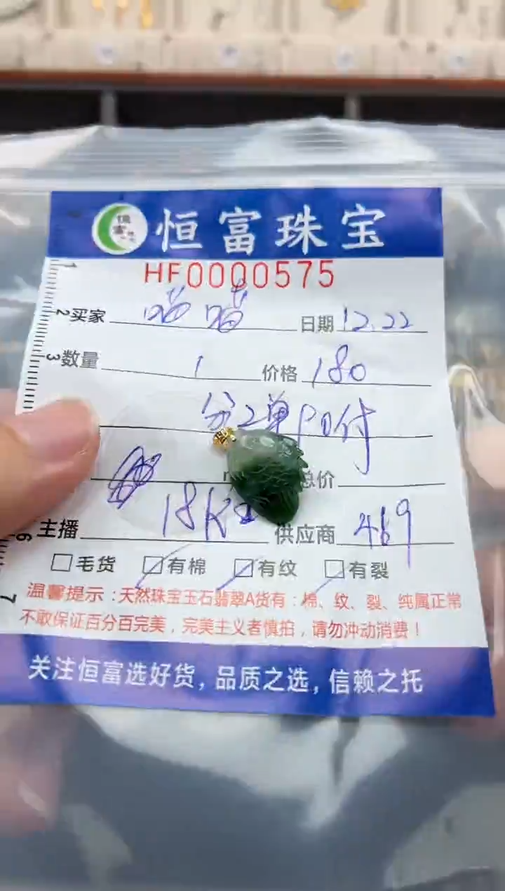 颈饰18K金镶嵌翡翠喵*翡翠挂件鱼575