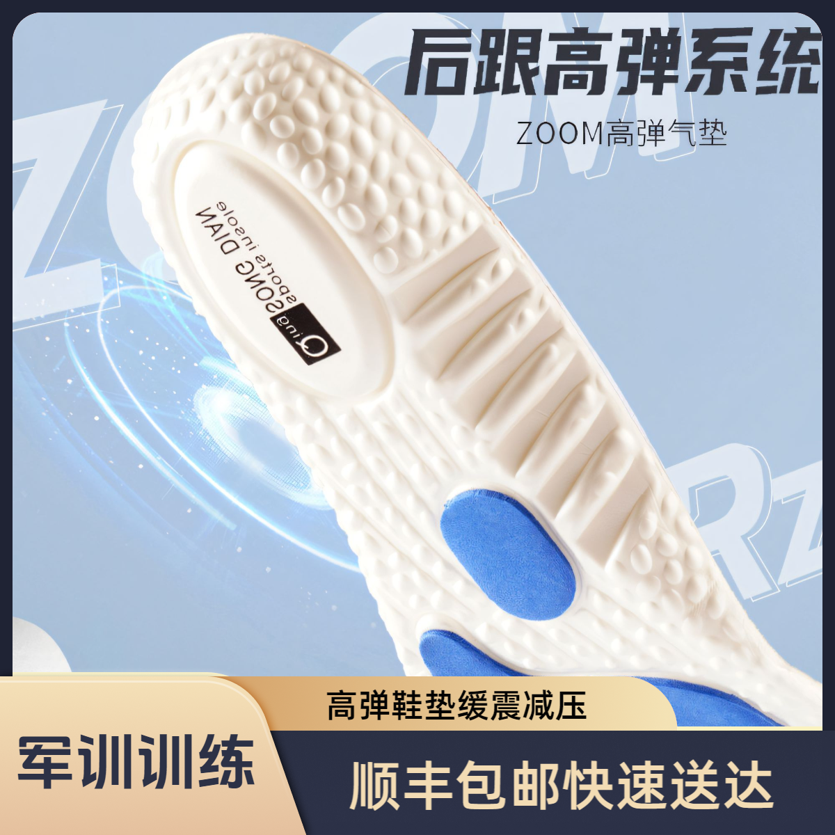 顺丰包邮役训训练三双装透气减震鞋垫男高弹鞋垫舒适超软回弹缓震