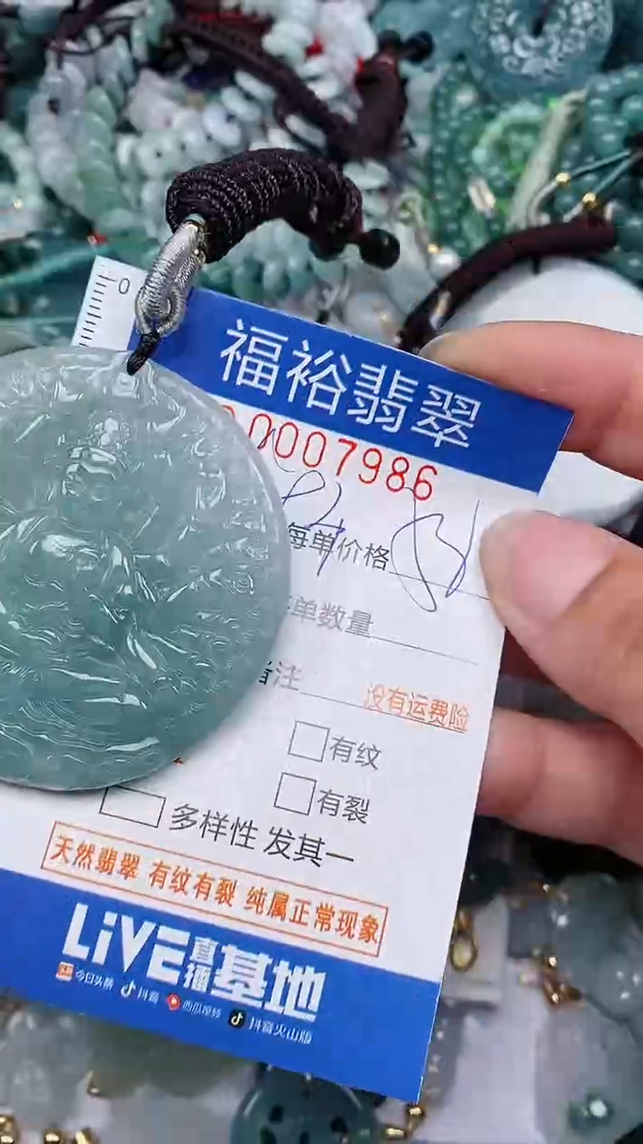 翡翠未镶嵌颈饰...0007986