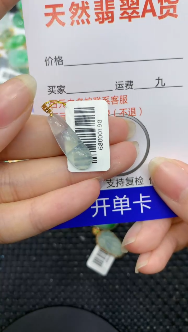 【闪购商品】翡翠颈饰18K金镶嵌8888888888