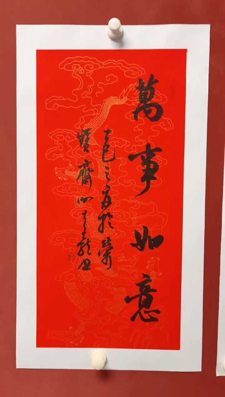 书法谢老师   画芯68*34