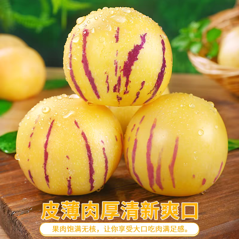 云南石林人参果黄肉清甜多汁低糖当季水果