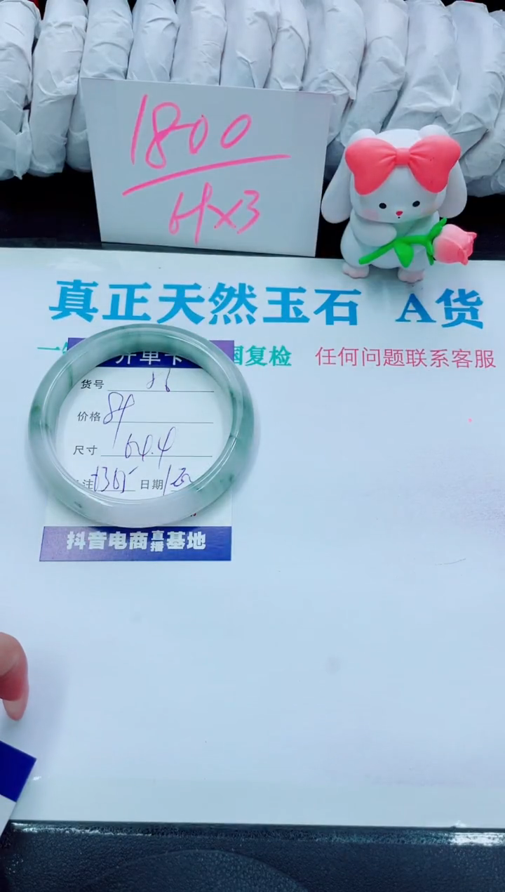 【闪购商品】石英质玉手镯未镶嵌56