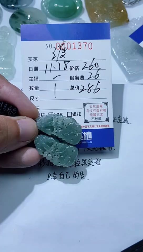 颈饰未镶嵌翡翠✪****劫貔貅一对