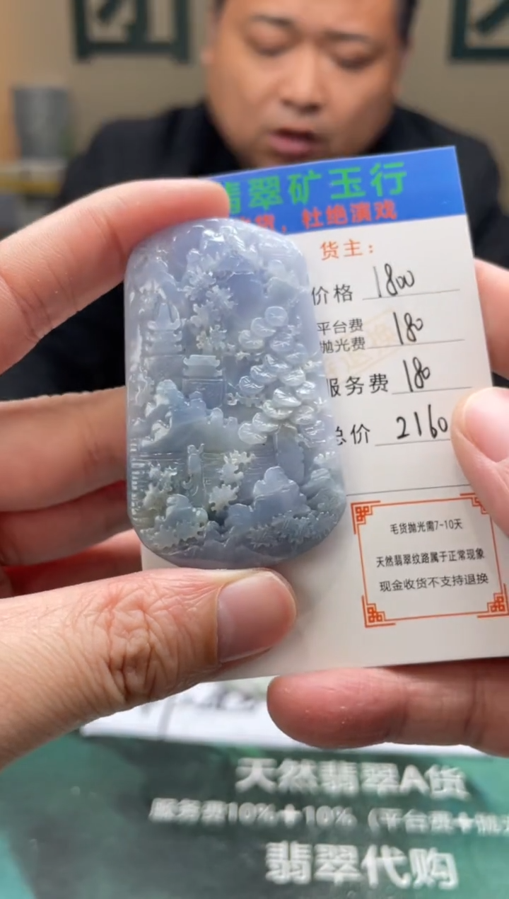 【闪购商品】定制翡翠未镶嵌毛货-不退不换