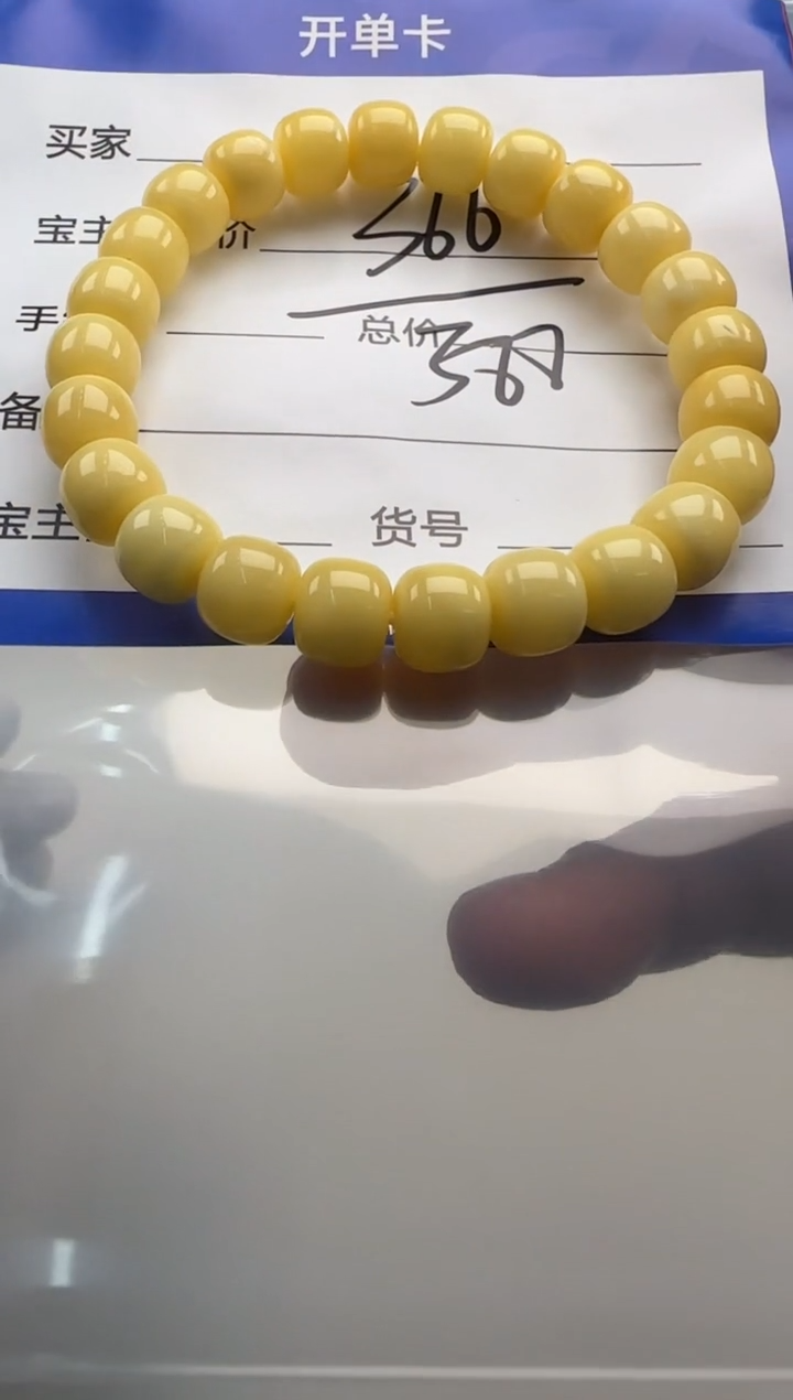 未镶嵌蜜蜡裸石手串手串