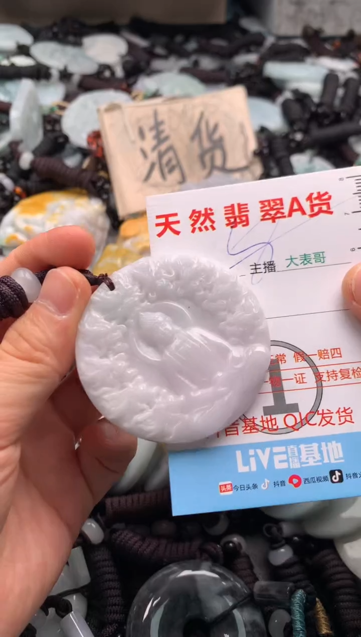 【闪购商品】翡翠吊坠(不含链)未镶嵌1