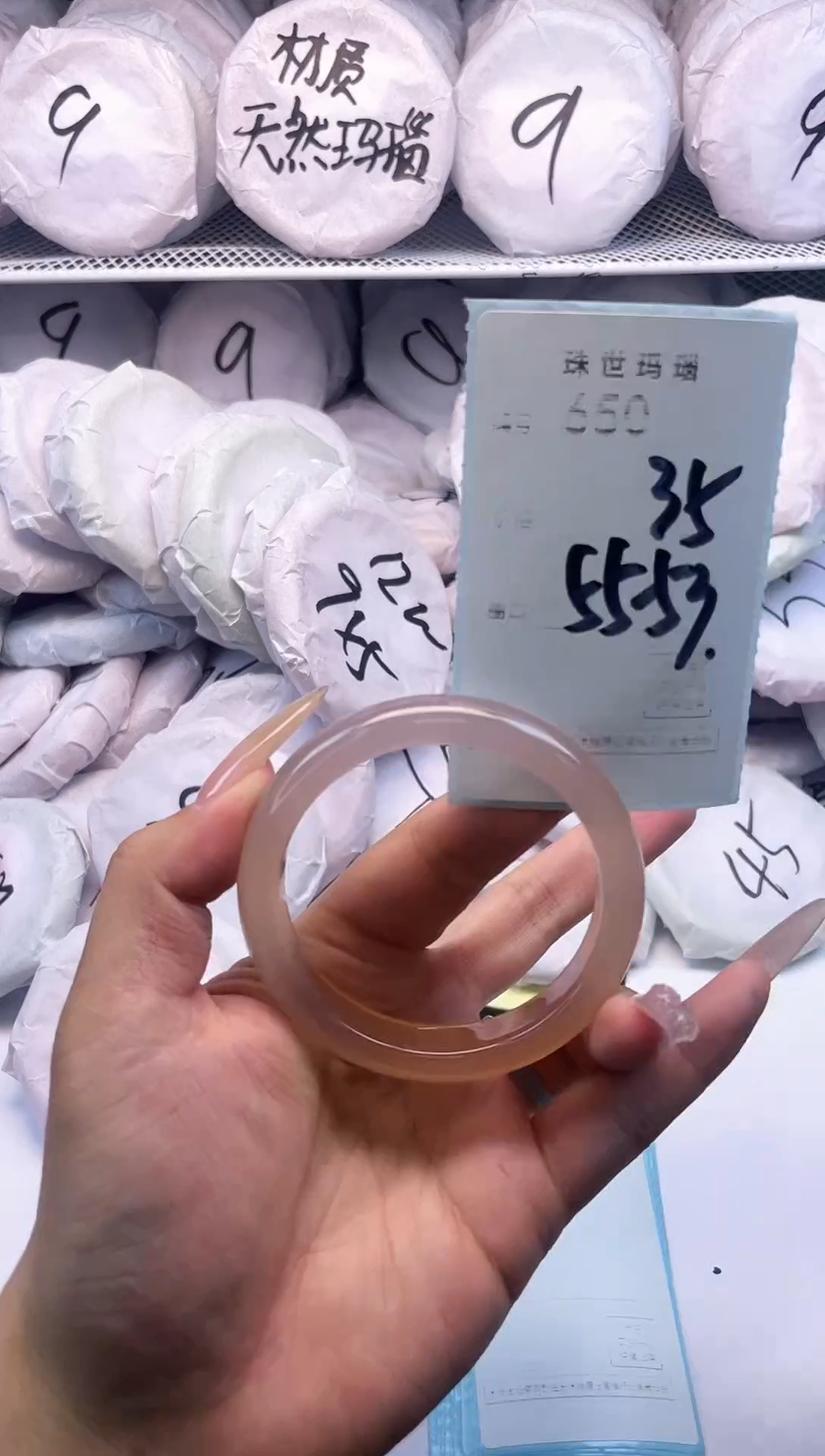 玛瑙/玉髓手镯未镶嵌650
