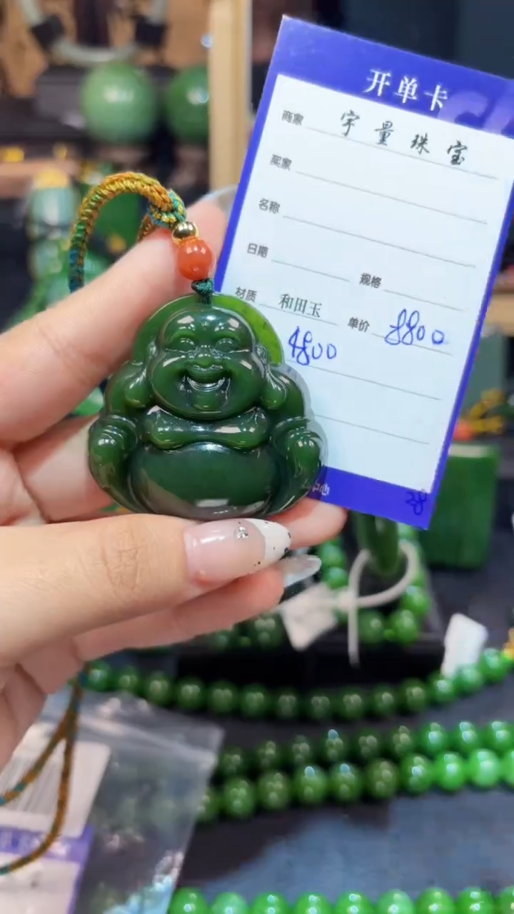 【闪购商品】和田玉（碧玉）颈饰未镶嵌1