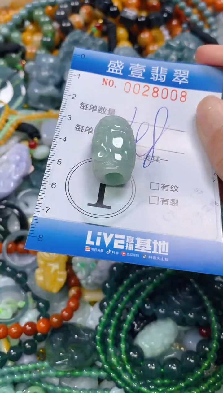 颈饰未镶嵌翡翠闪购0028008