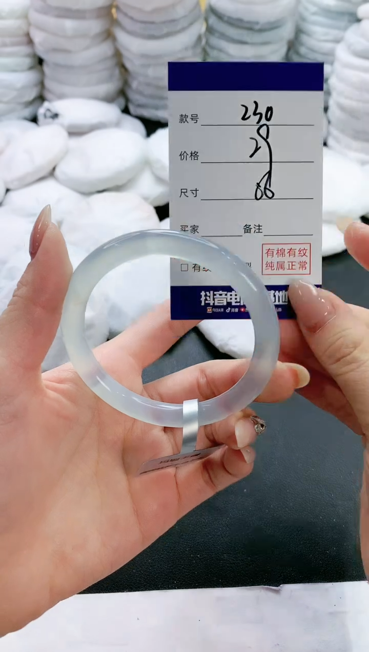 【闪购商品】玛瑙/玉髓手镯未镶嵌230