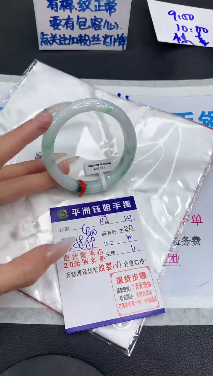 【闪购商品】翡翠手镯未镶嵌11111111