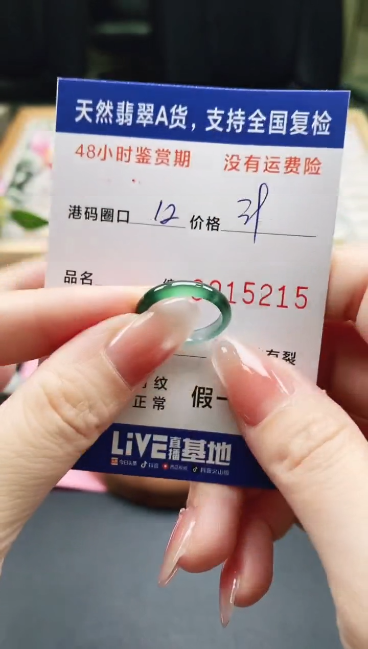 未镶嵌戒指翡翠天然A货翡翠戒圈5215