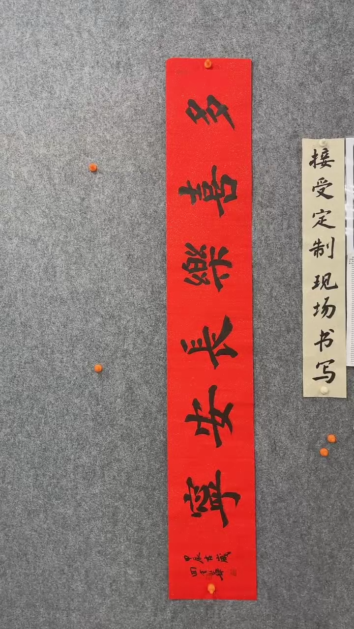 【闪购商品】回金华老师138*23厘米多喜乐