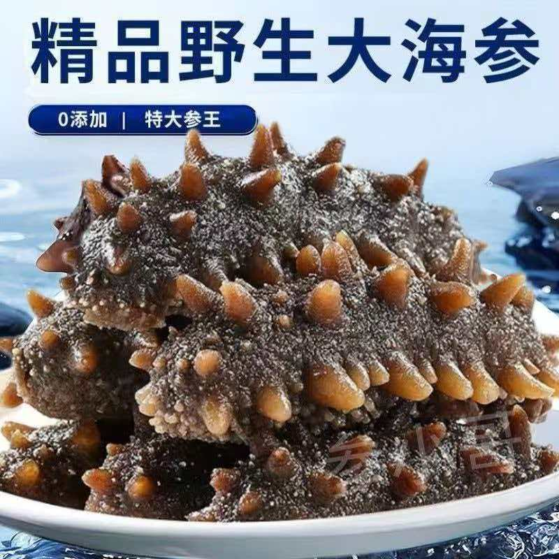 蟹司令5-6个头500g一包即食海参