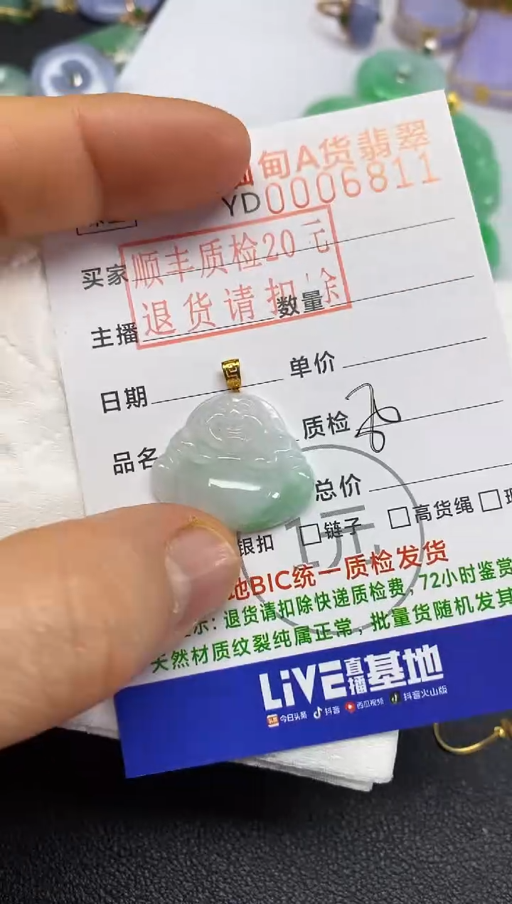 【闪购商品】翡翠吊坠(不含链)18K金镶嵌佛公