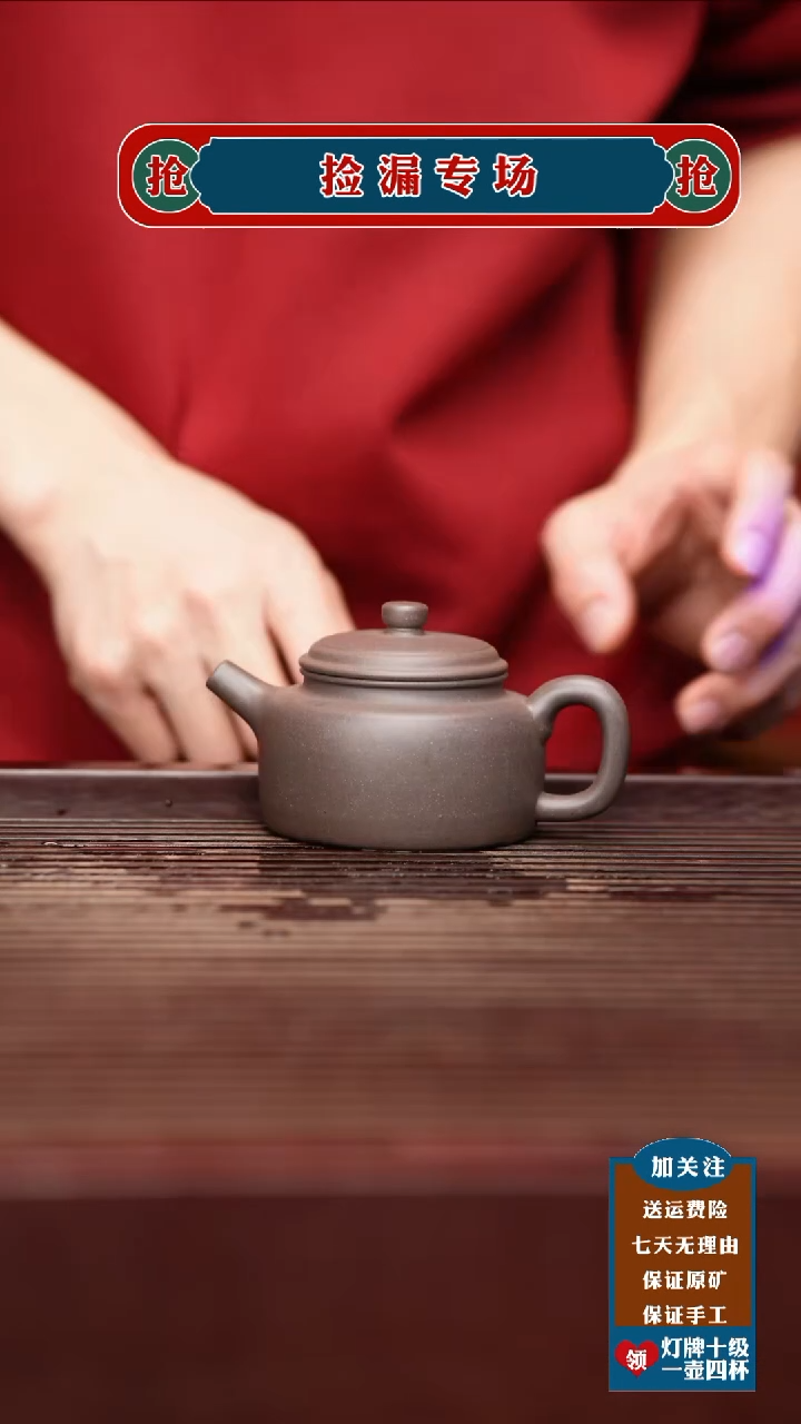茶壶紫砂宜兴原矿紫砂壶