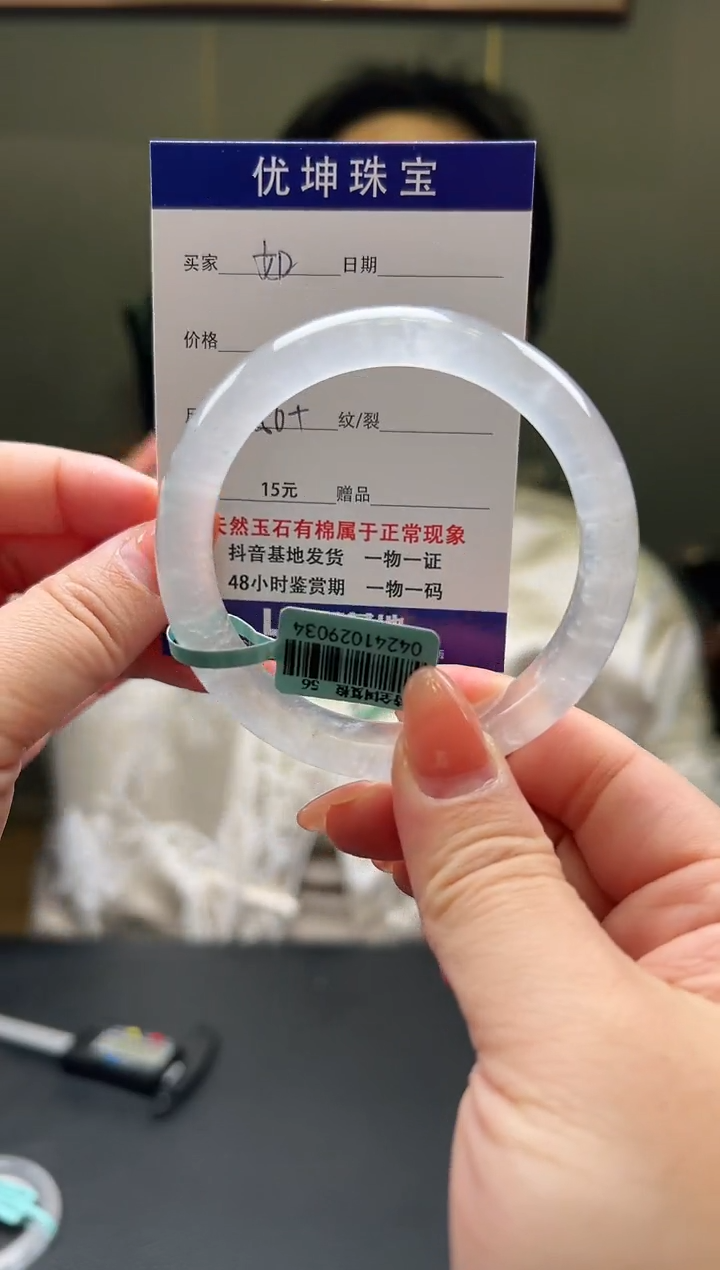 【闪购商品】石英质玉手镯未镶嵌口径56+