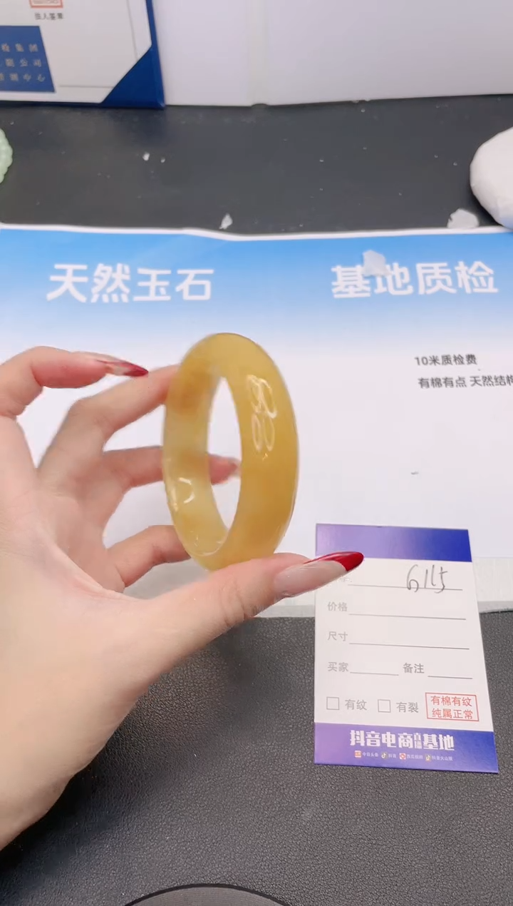 石英质玉手镯未镶嵌16G115-58