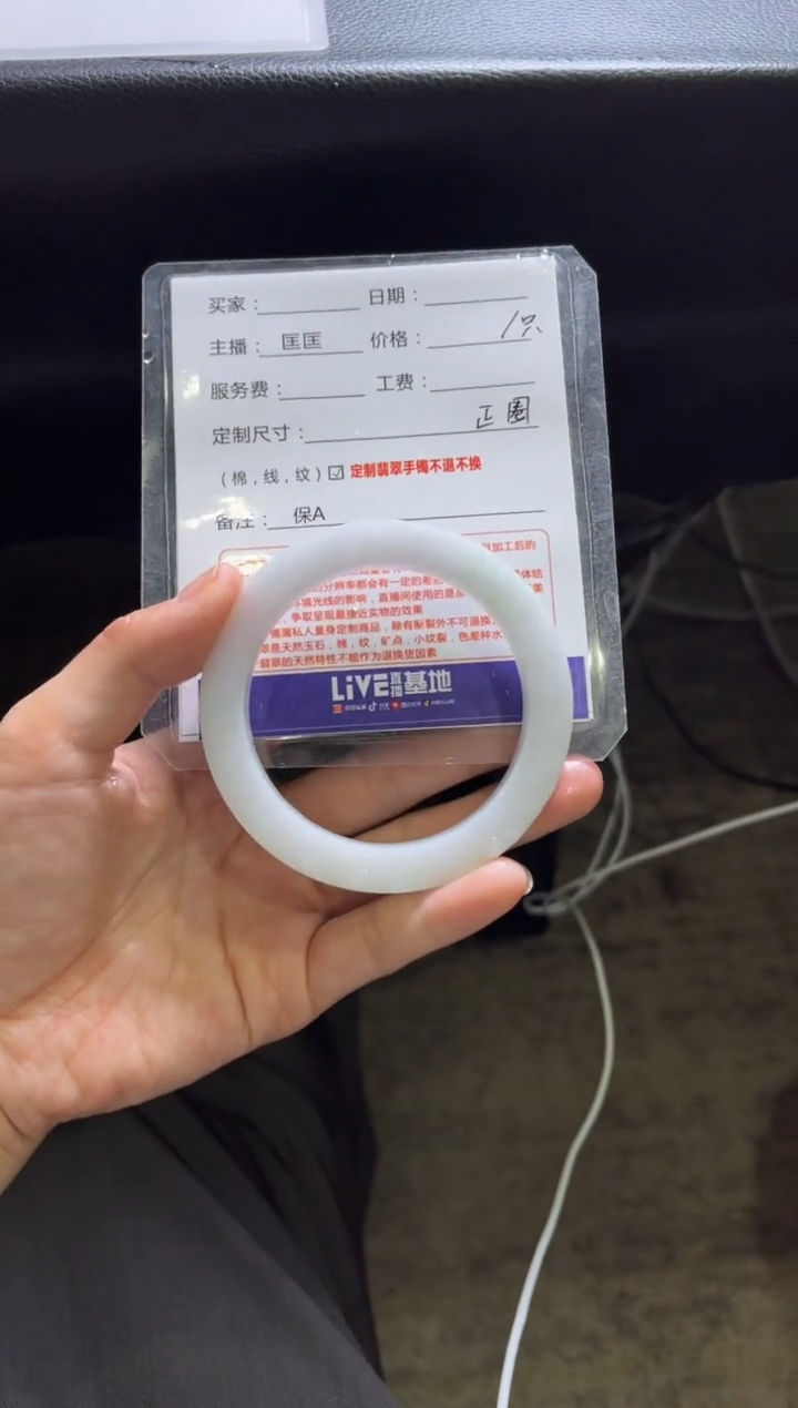 【闪购商品】定制翡翠手镯未镶嵌1定制手镯不退不换