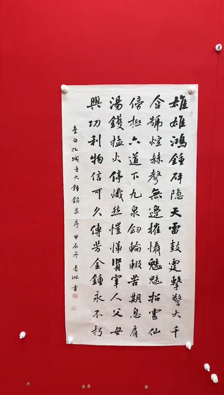 【闪购商品】国画天津人美-李琳书法