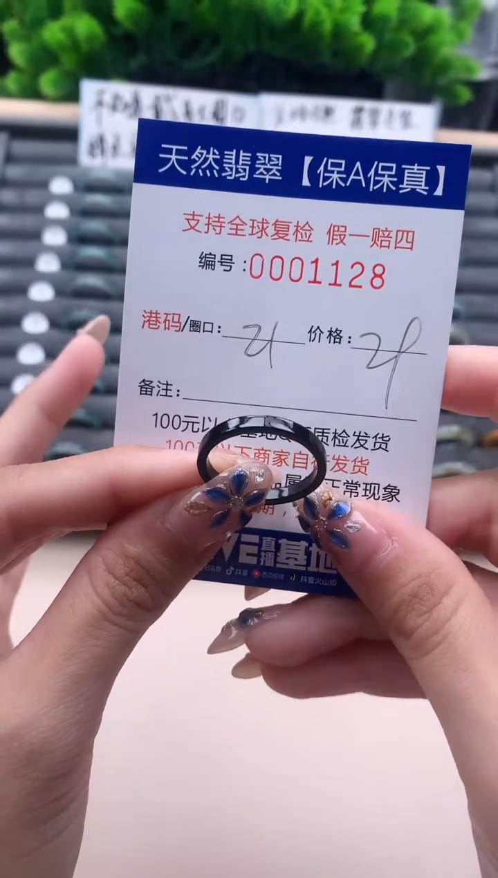 未镶嵌戒指翡翠  1128