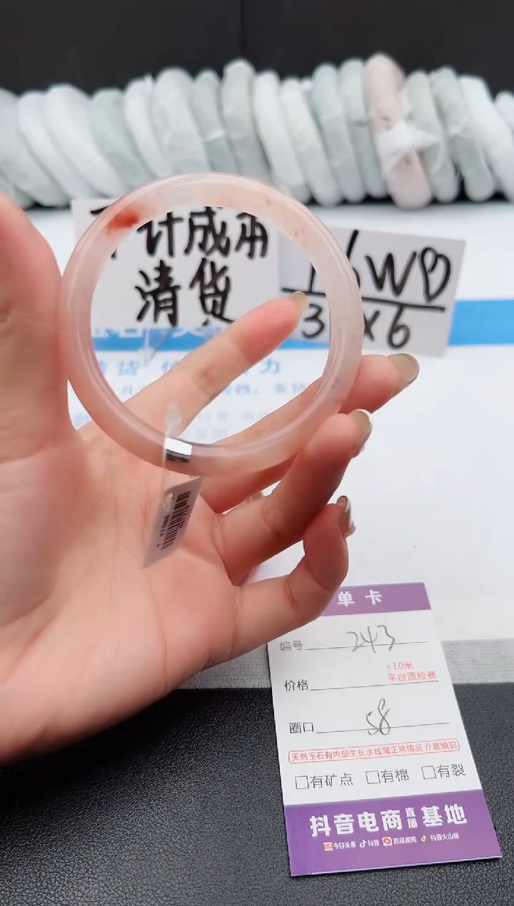 【闪购商品】石英质玉手镯未镶嵌z243-T58