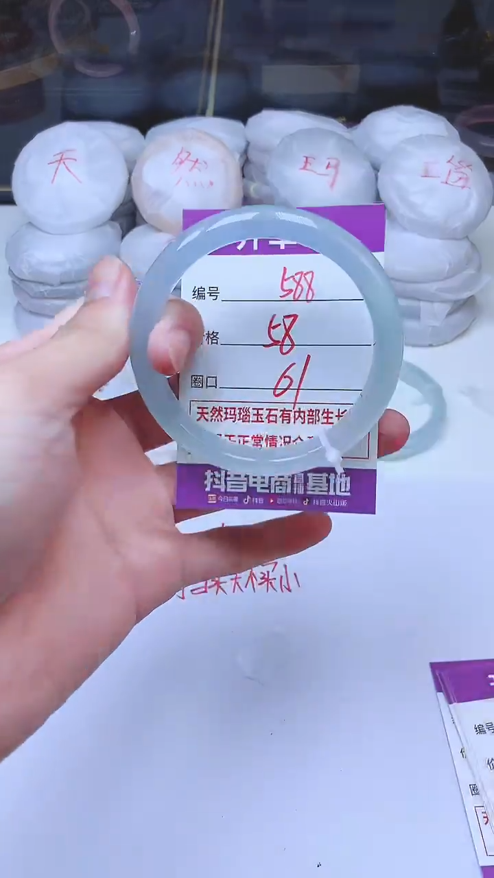 手镯玛瑙/玉髓未镶嵌588