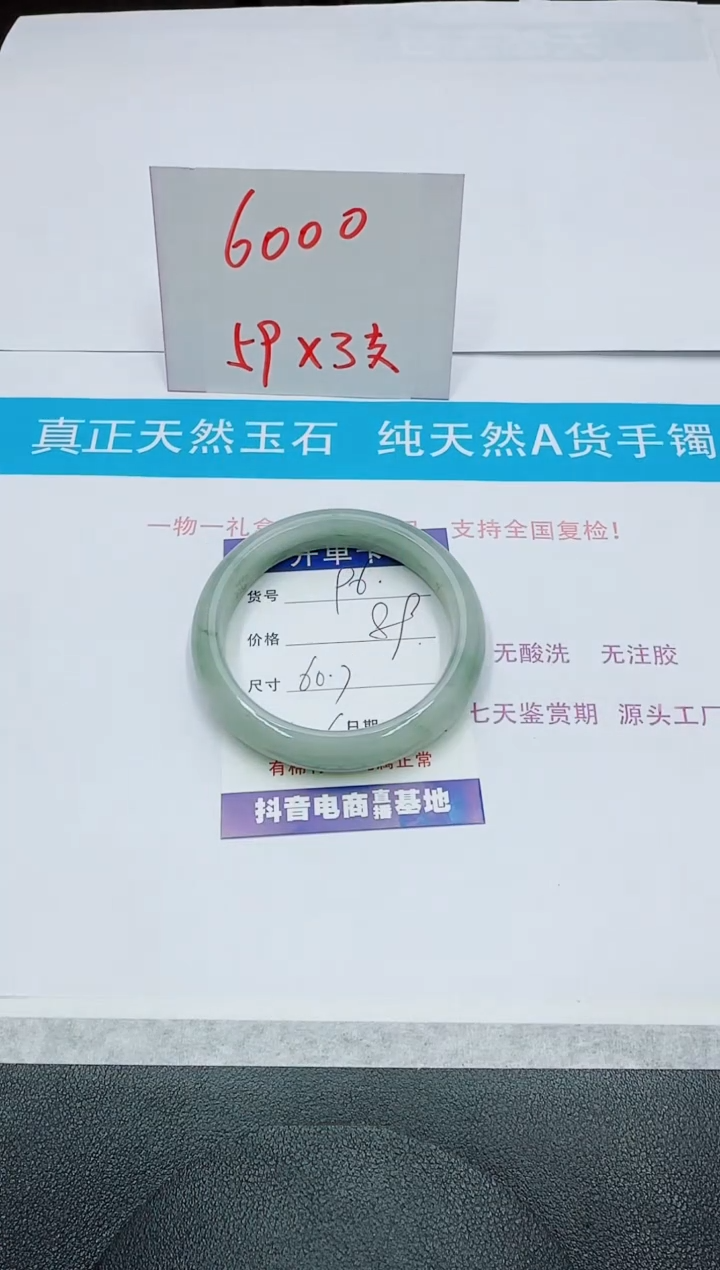 【闪购商品】石英质玉手镯未镶嵌96