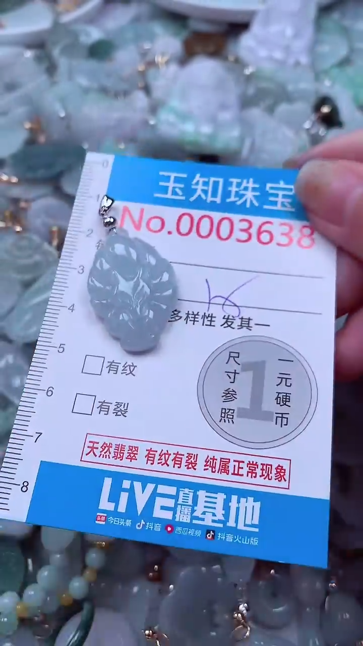 吊坠(不含链)未镶嵌翡翠3638
