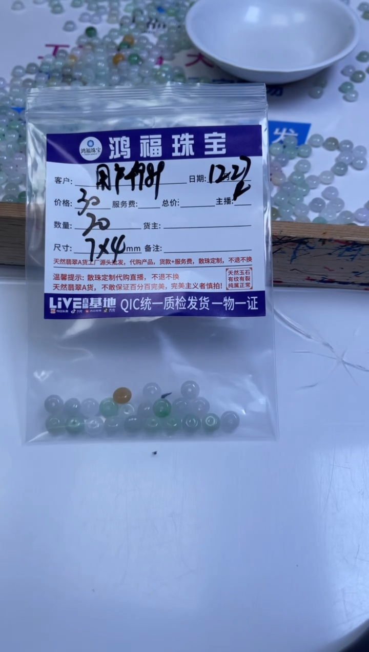 未镶嵌翡翠手饰用****7翡翠 小鼓珠7*4mm