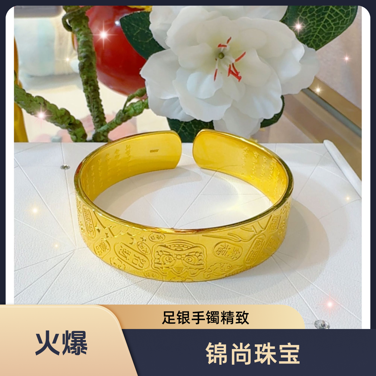 足银手镯 吉言多宝手镯镯子纯手工实心开口气质时尚百搭精致精美